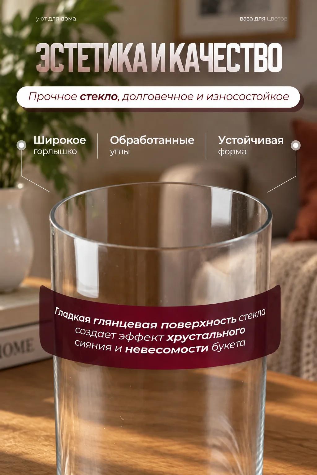 Создание продающего изображения с описанием преимущества вазы. Итоговый результат представляет собой продающую карточку, которая наглядно демонстрирует функциональность и эстетику вазы, сочетая реалистичное изображение с четкой технической информацией.
