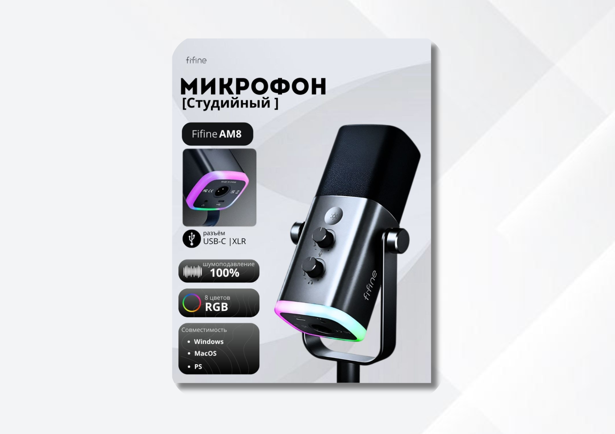 Инфографика