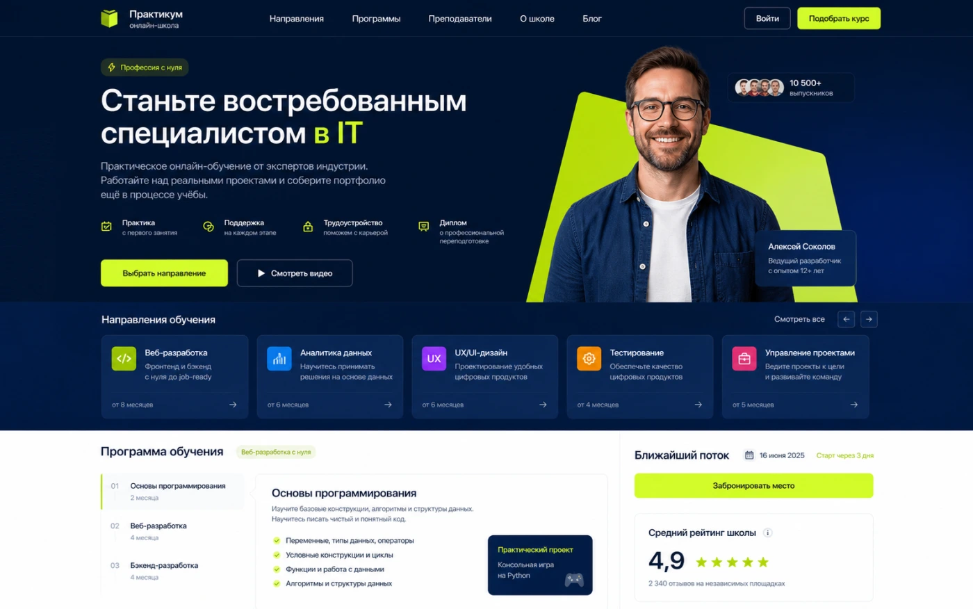 Работа из портфолио