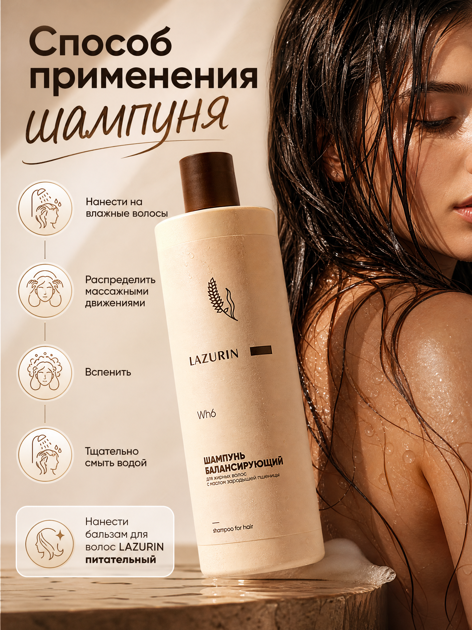 Шампунь