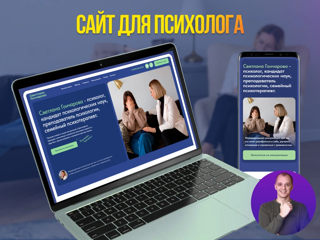 Работа из портфолио