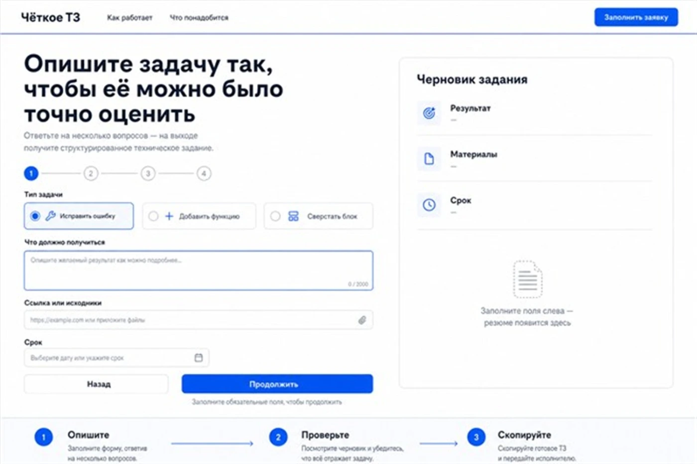 Работа из портфолио