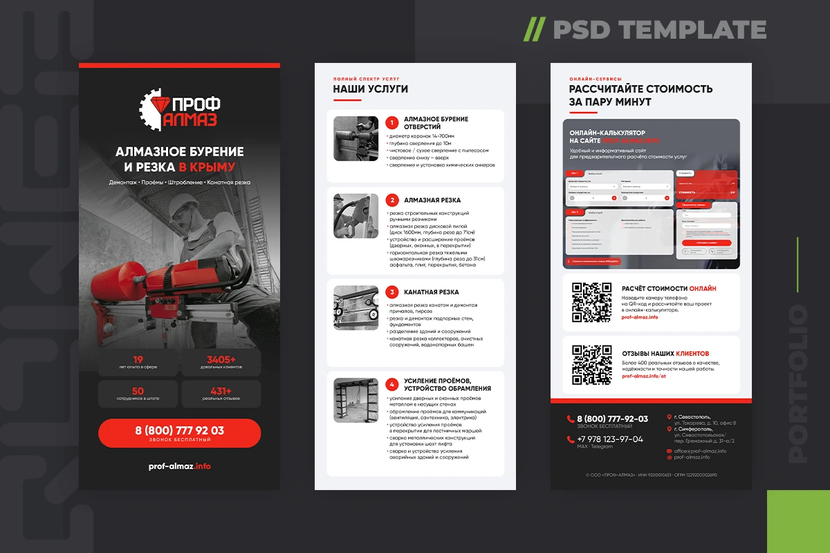 Работа из портфолио
