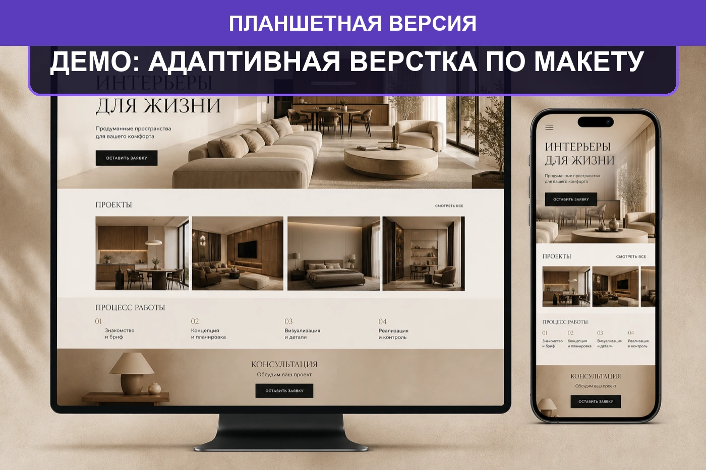 Работа из портфолио
