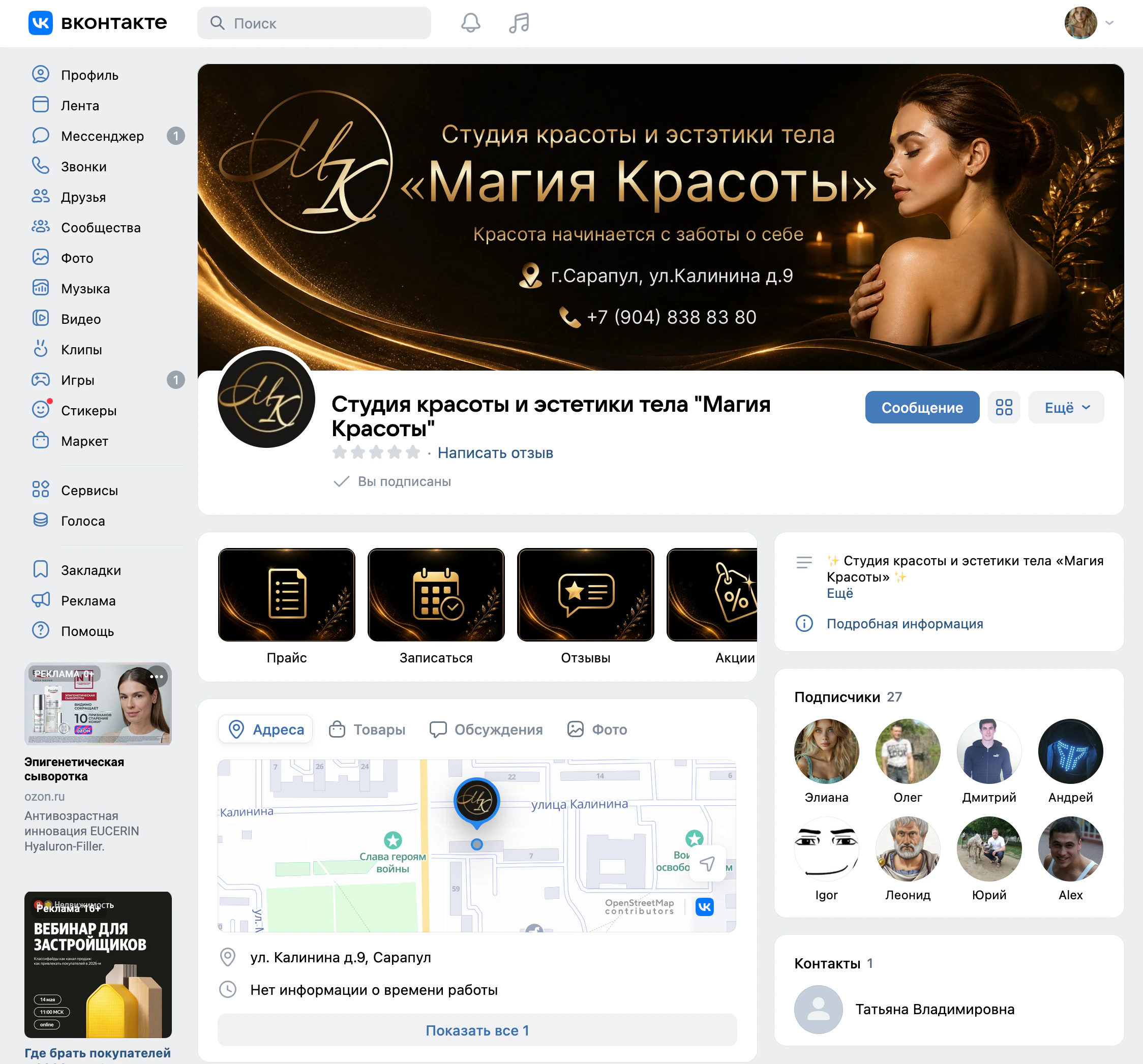 Работа из портфолио