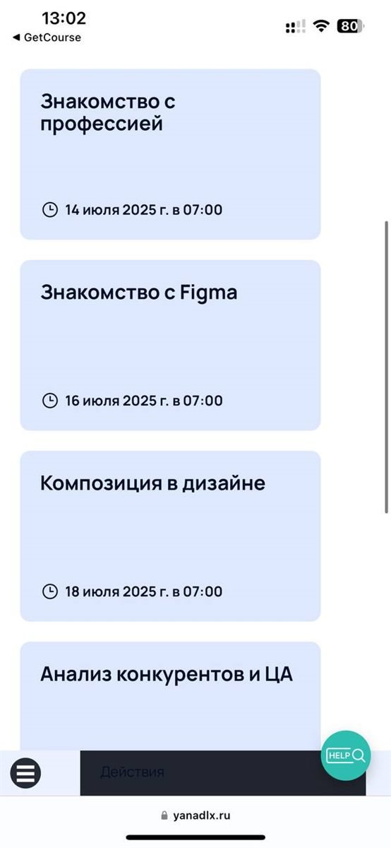 ProDesign — фирменный кабинет школы веб-дизайна