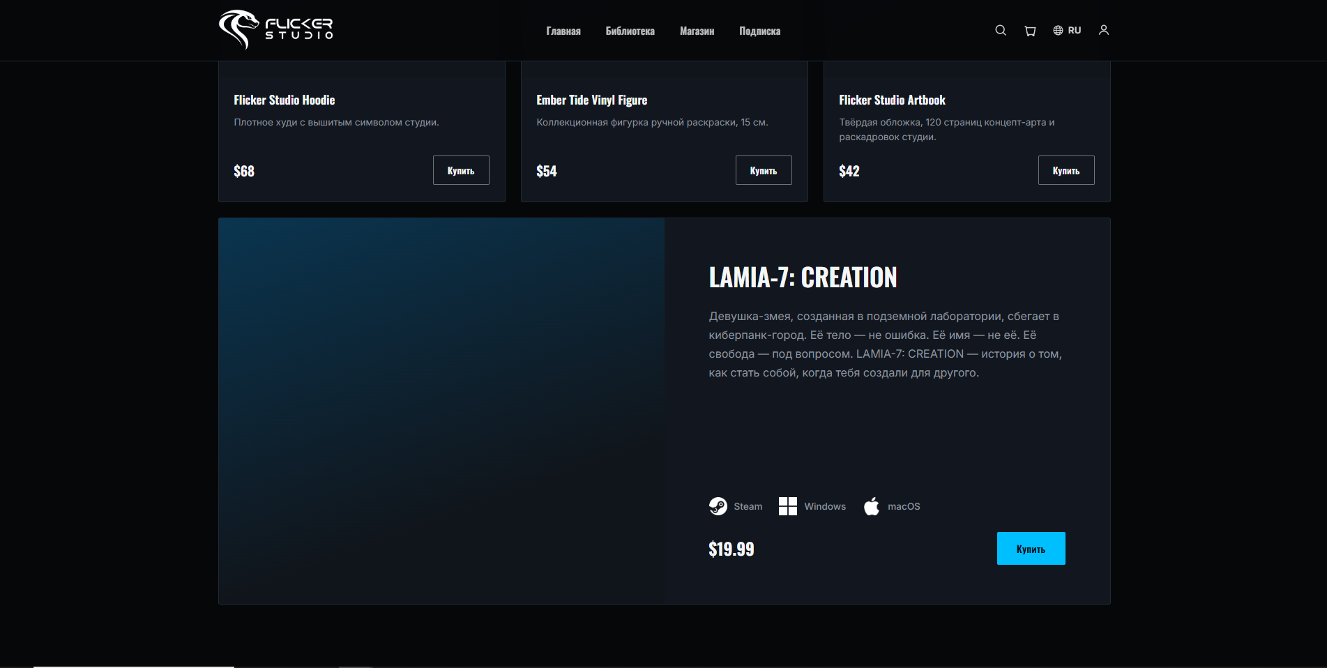 Сайт Flicker Studio