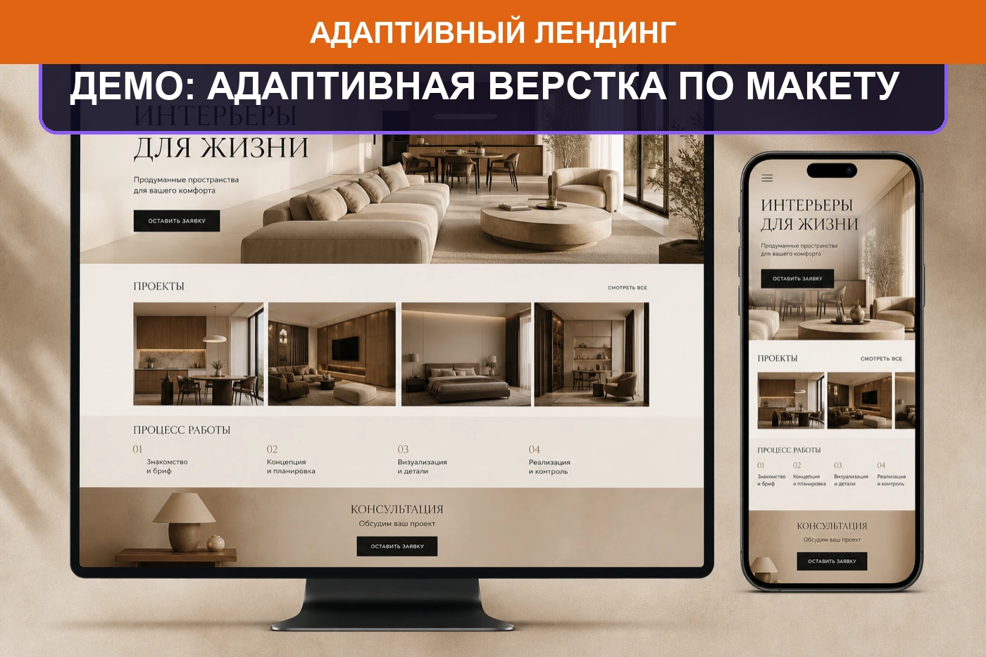 Работа из портфолио