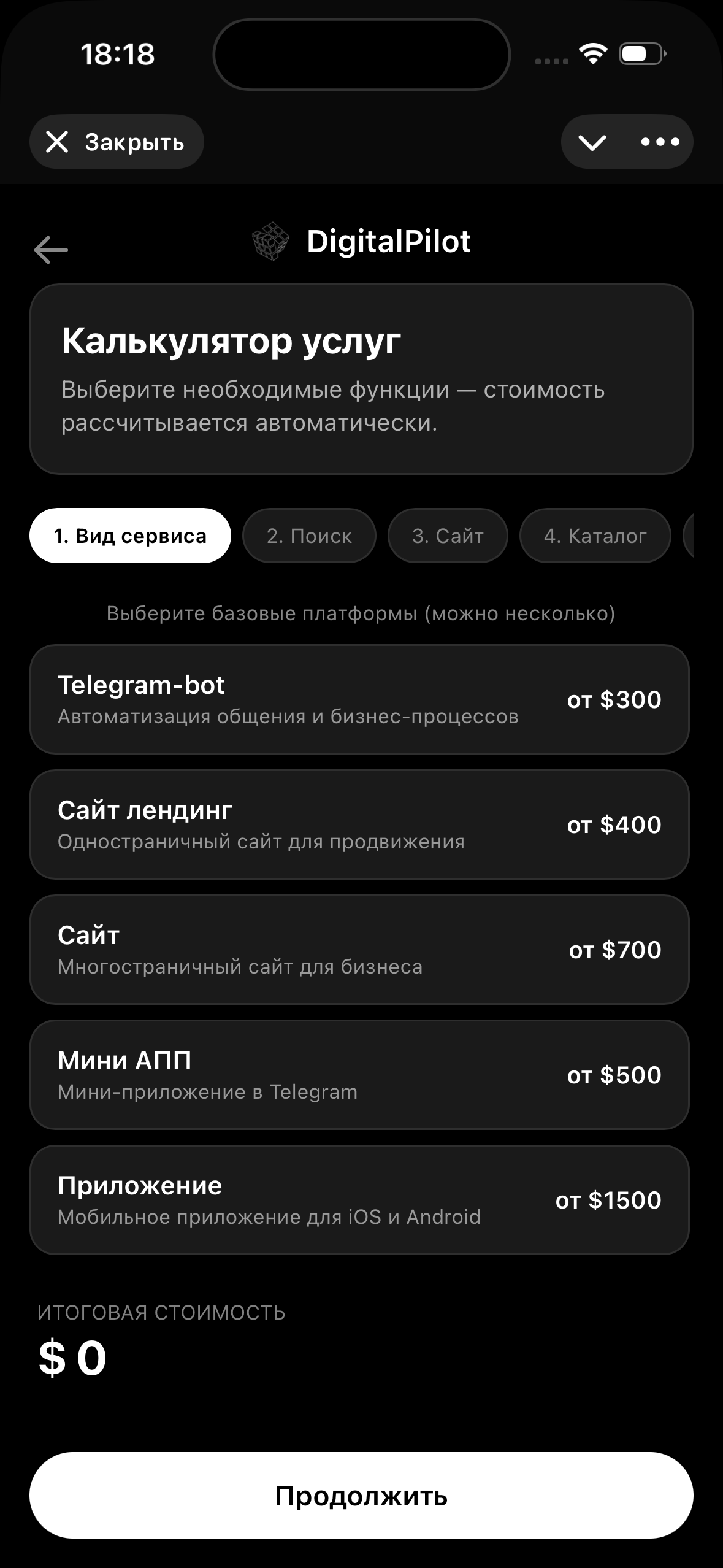 Мой Ассистент: DigitalPilot