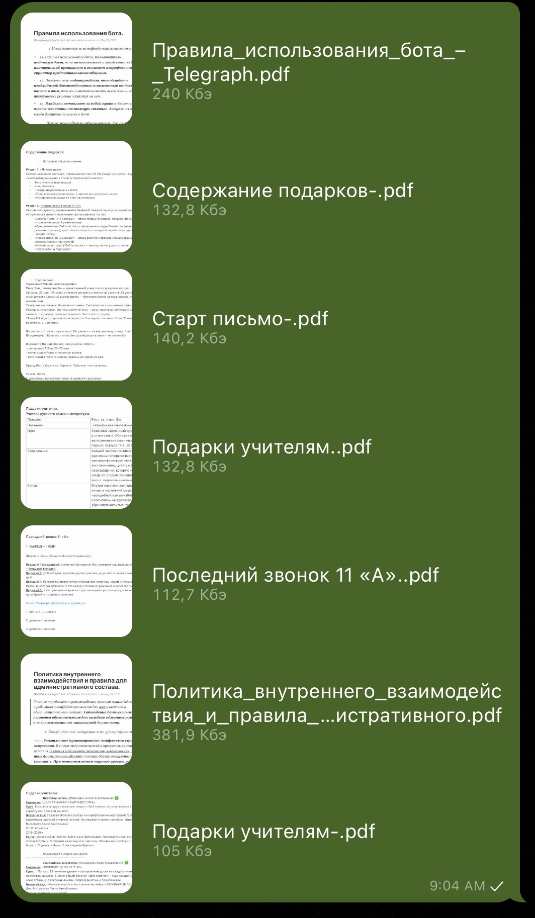 Работа из портфолио