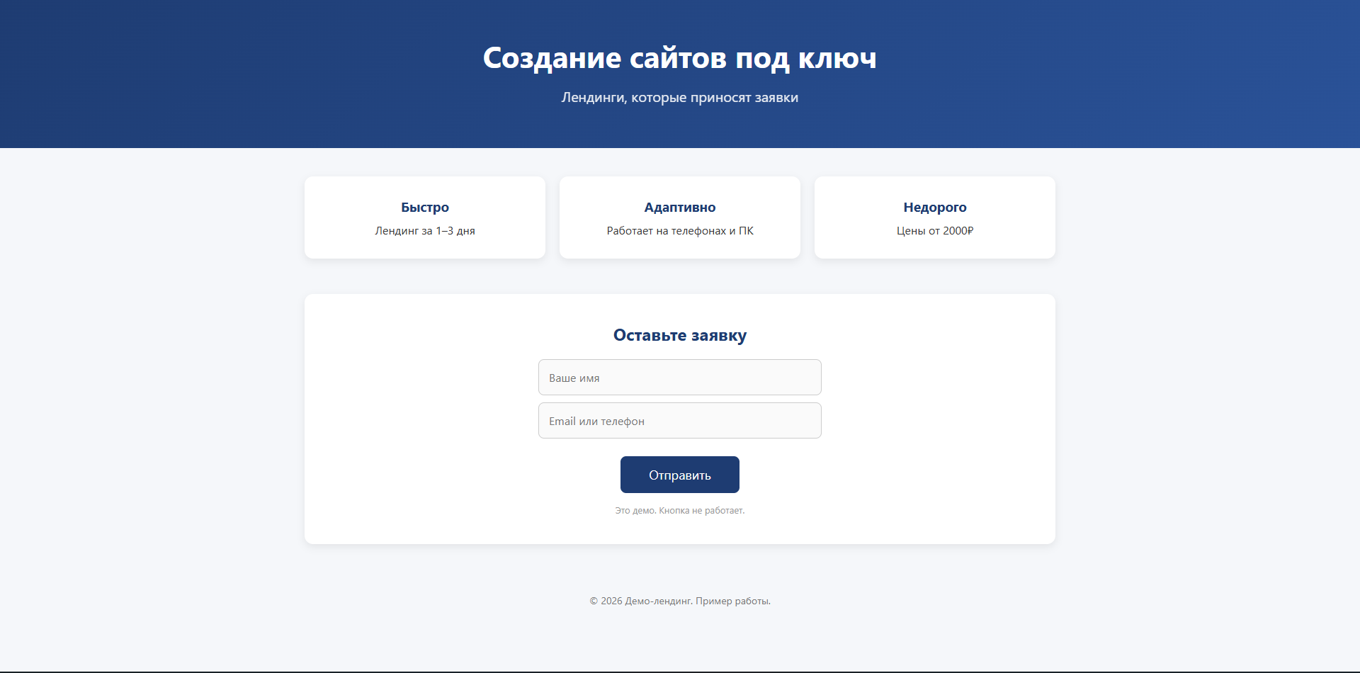 мои сайты