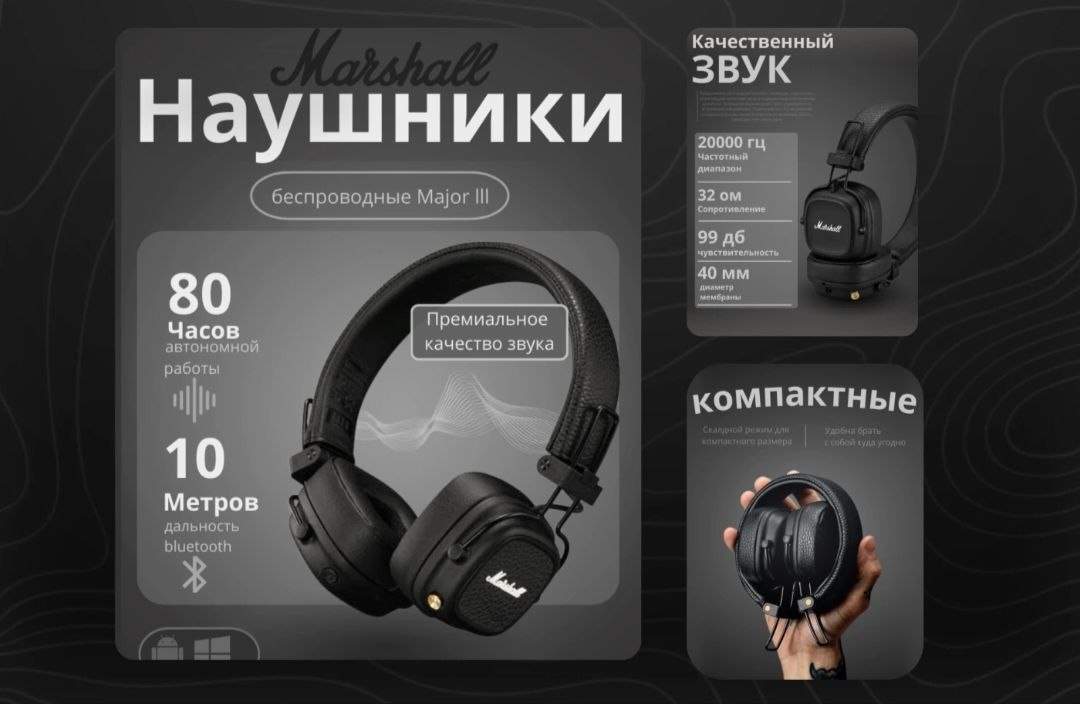 Инфографика