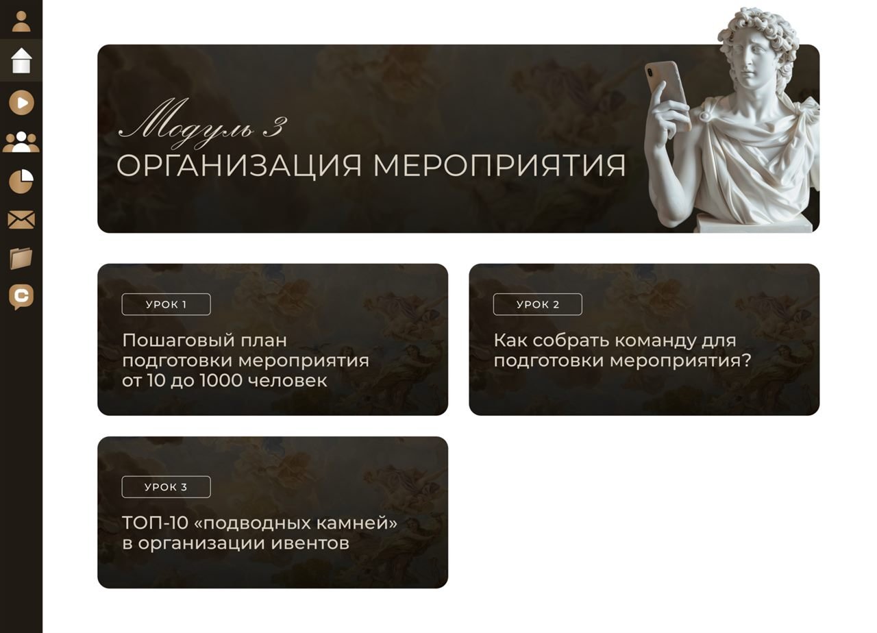 «Искусство оффлайна» — курс по офлайн-событиям